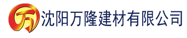 沈阳91香蕉f视频建材有限公司_沈阳轻质石膏厂家抹灰_沈阳石膏自流平生产厂家_沈阳砌筑砂浆厂家